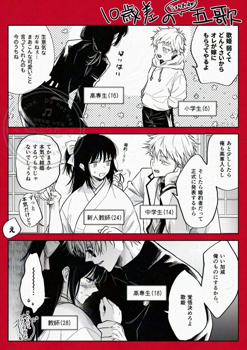 10歳差の五歌シリーズ①&②

再掲 