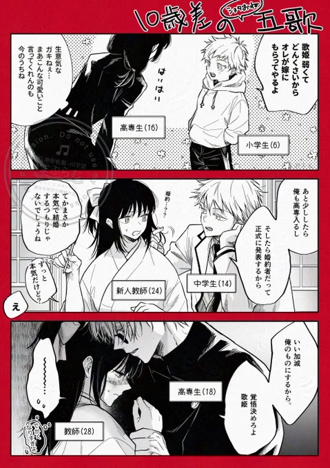 10歳差の五歌シリーズ①&②

再掲 