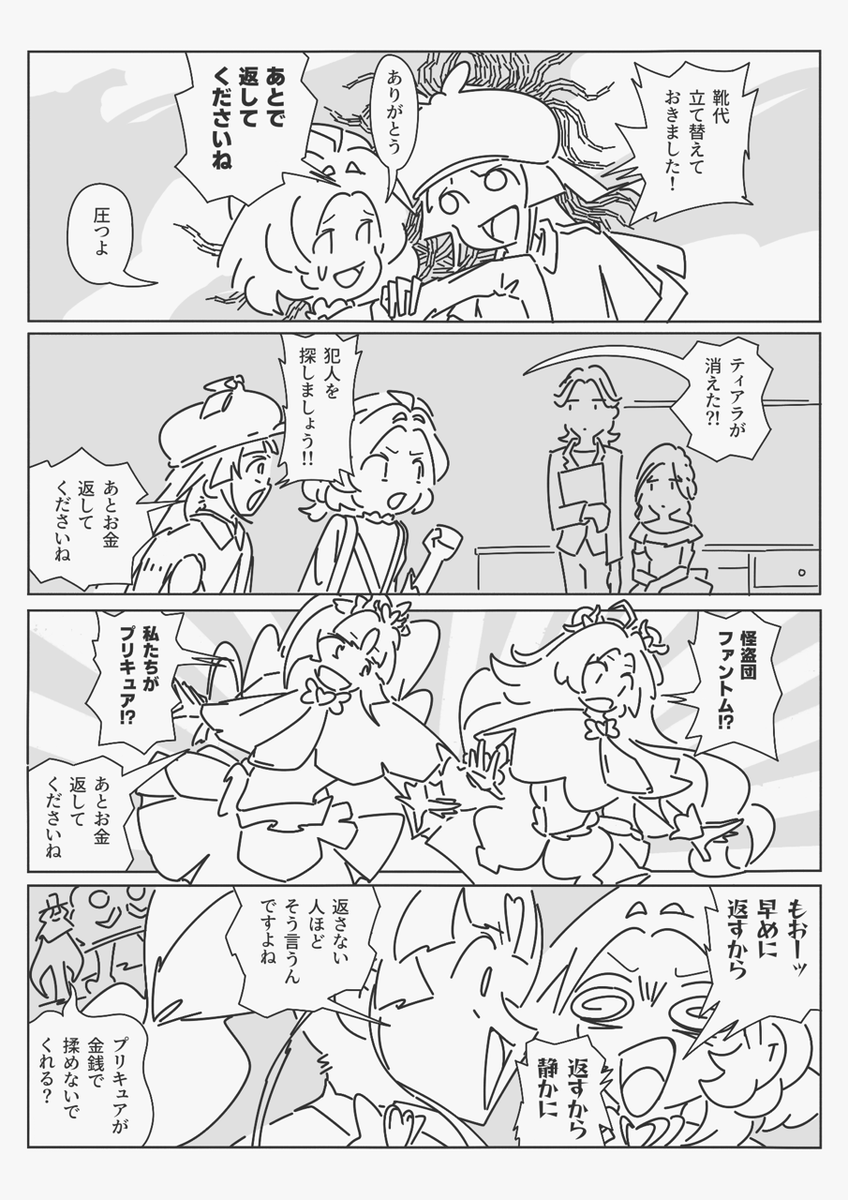 名探偵プリキュア1話おもしろかったですね! 