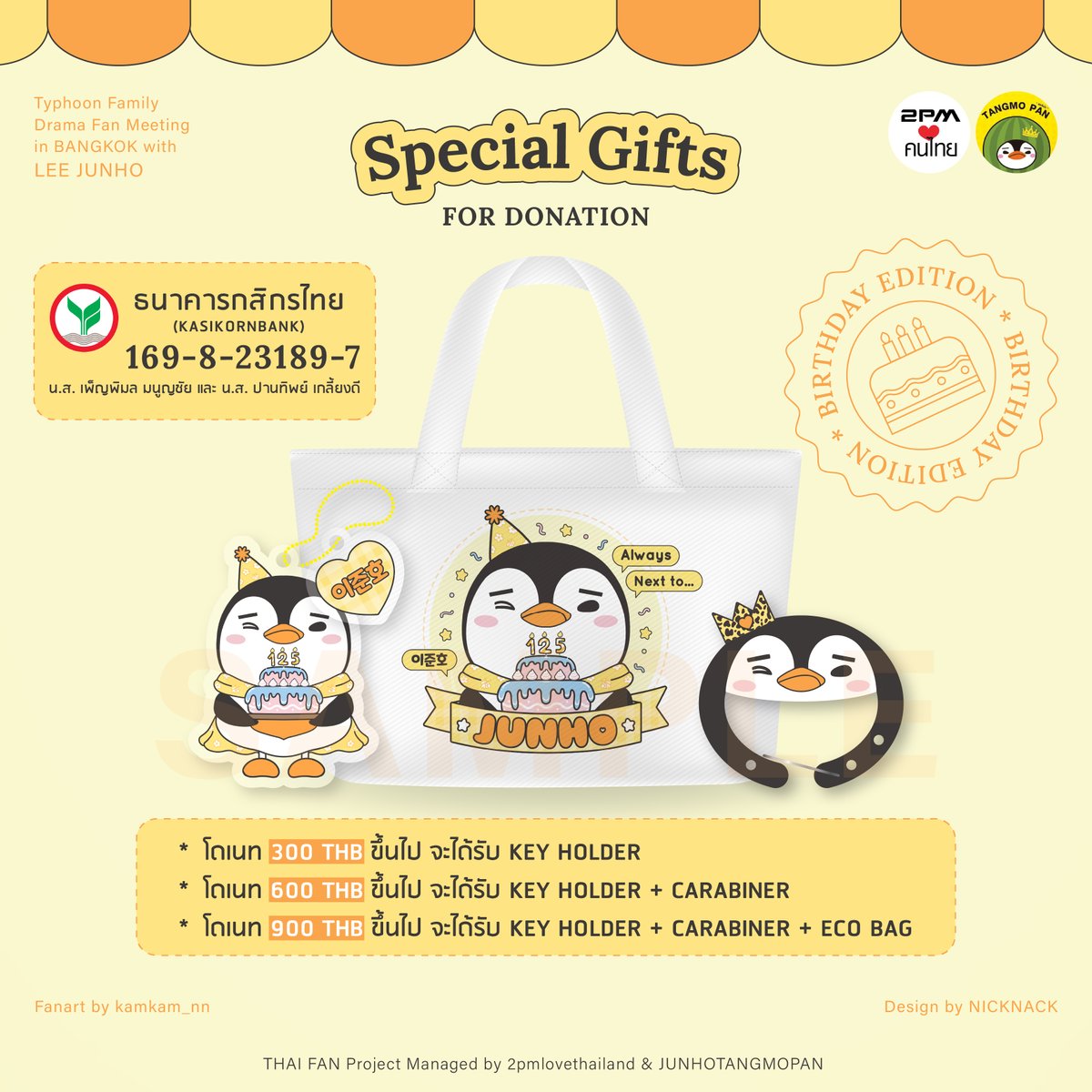 *** สำหรับคนที่เลือก นัดรับ ของที่ระลึกโปรเจค แล้วไม่ได้มารับของนะคะ ***

รายละเอียด ⬇️
forms.gle/WSdGytWN6Tcjwr…

#TyphoonFamily_DRAMA_FANMEETING #TyphoonFamilyFMinBKKwithLEEJUNHO