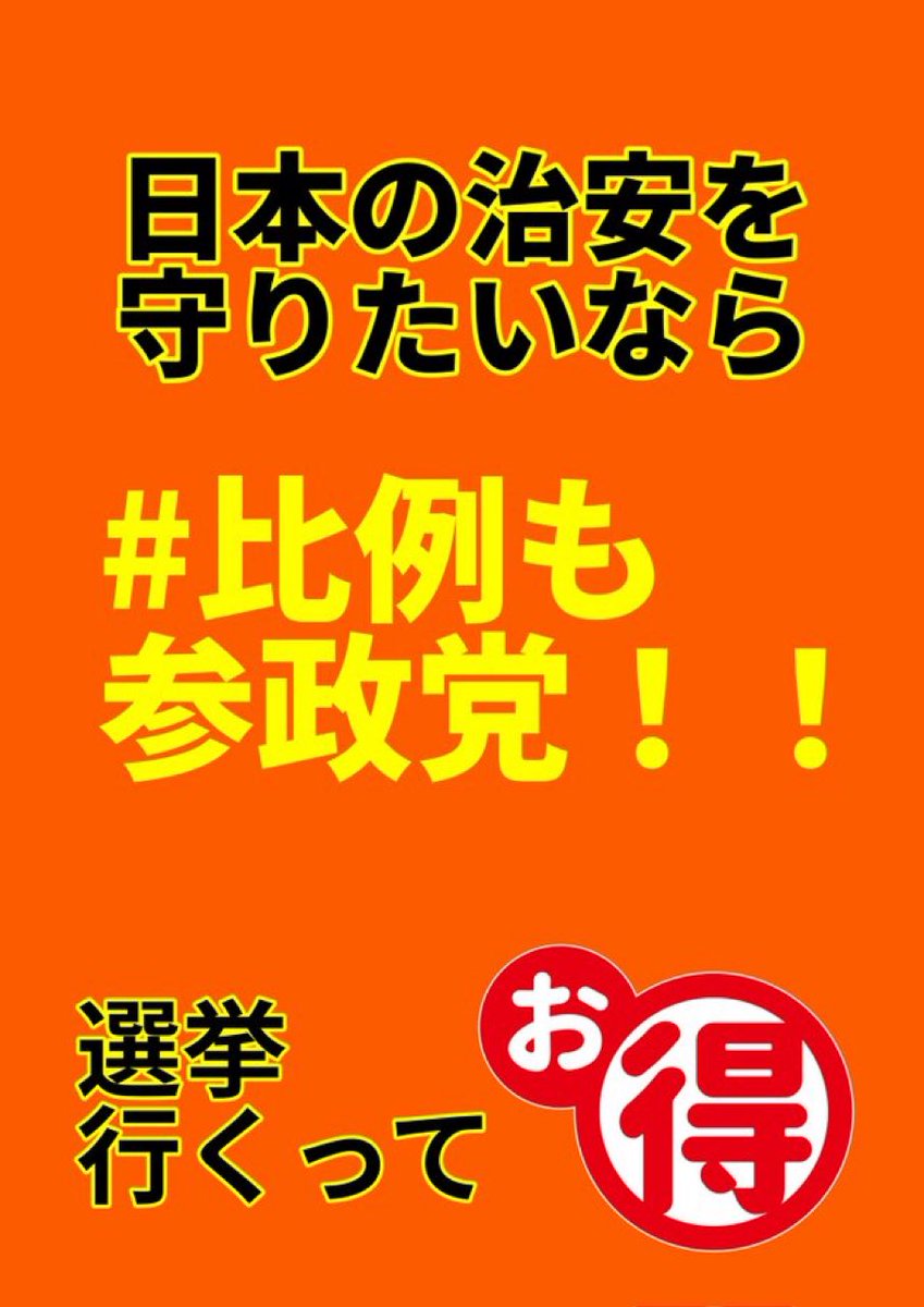 FloTYaOKZC24147's tweet photo. ＃自民党

じゃ ムリだよん。 https://t.co/elYOj3HrKW