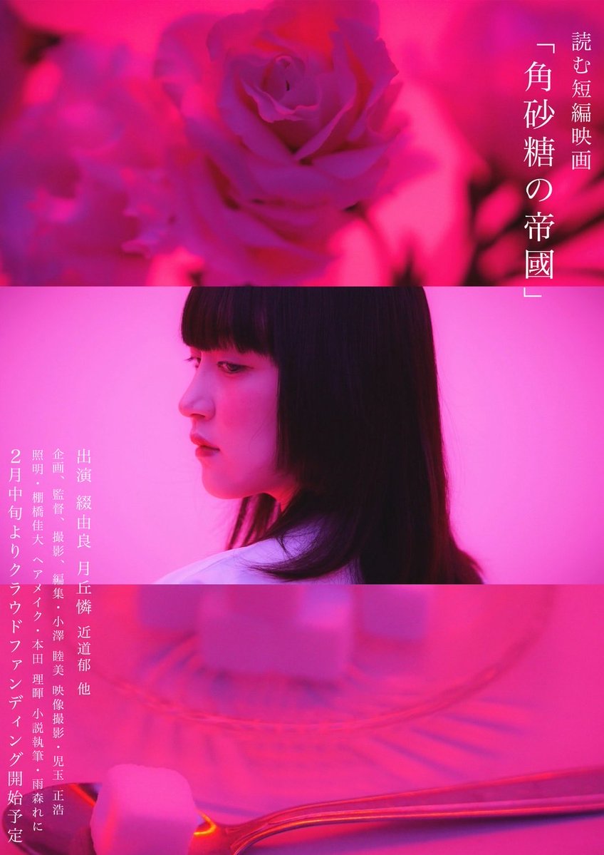 Ikumi Kondo (Ikumi Kondo)