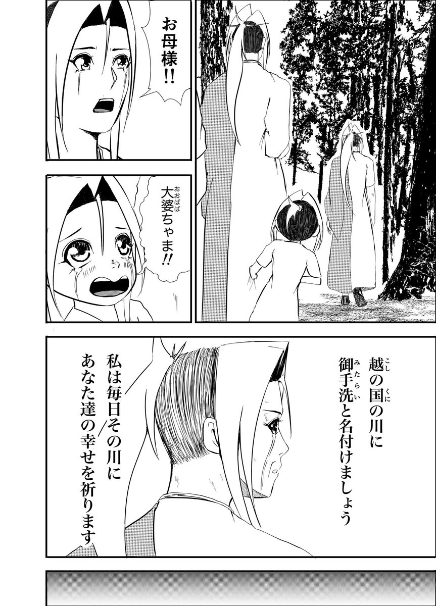 漫画りりす

『下照姫と高照姫』

古事記で同一に語られる姫
しかし神社では
別々の名前で祀られています

『祀られた神社の特徴を調べる』と
なぜ名前が違うのか
わかるかもしれない⁈

下照姫の名前を追うと
楔族にたどり着くかもしれない⁈
かぐや姫とは果たして⁉️

#神社 #飛騨高山 #神社巡り 