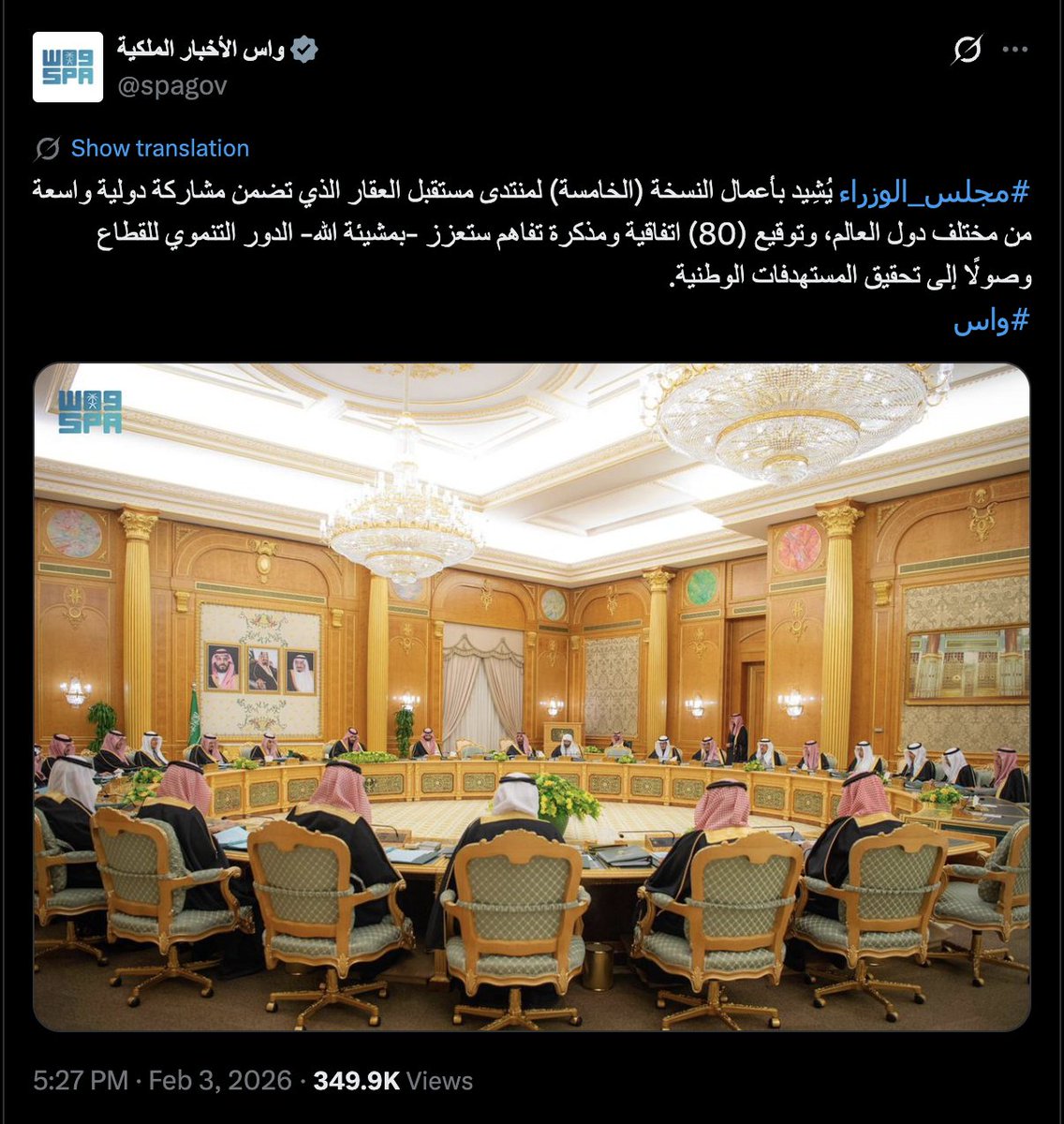 منتدى مستقبل العقار tweet media