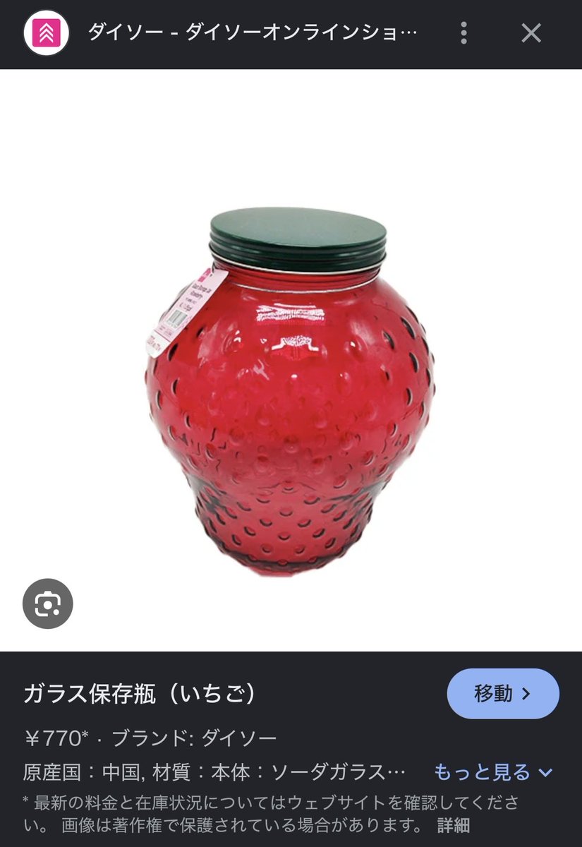 numaebilliards's tweet photo. ダイソーに大きいイチゴ瓶が売ってたから衝動買い。
電球入れたらいい感じのランプになったー

#ダイソー　#いちご https://t.co/JSASgwL2D4