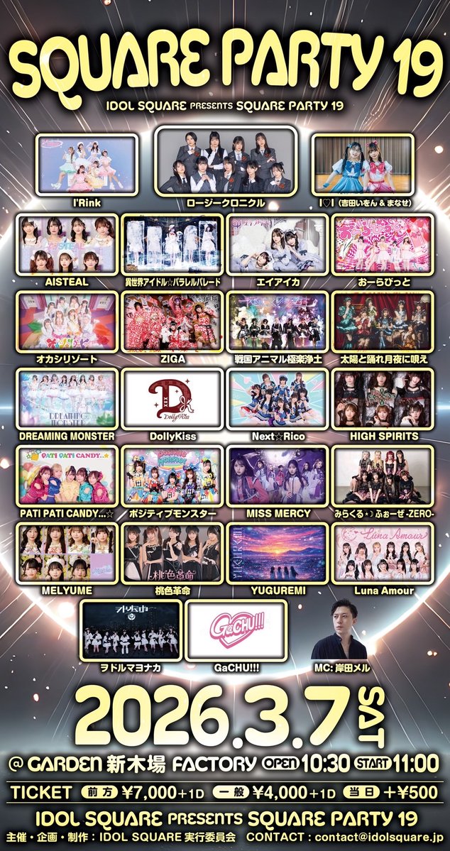 3/7対バンライブゆきゃもいます❣️❣️❣️ ぜーーったい参加して