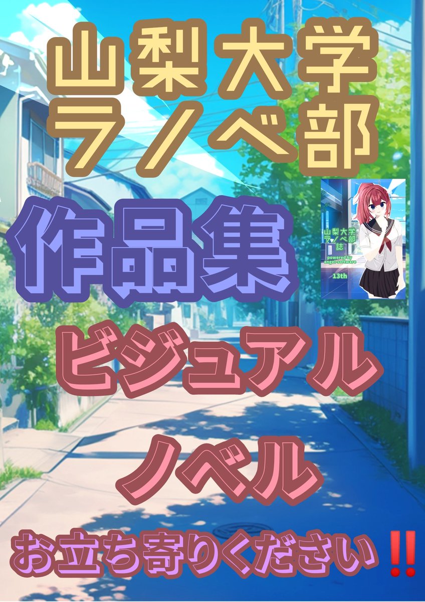 文学フリマ広島に参加予定‼️
新刊も用意してます！！
#文学フリマ広島8 
#文学フリマ