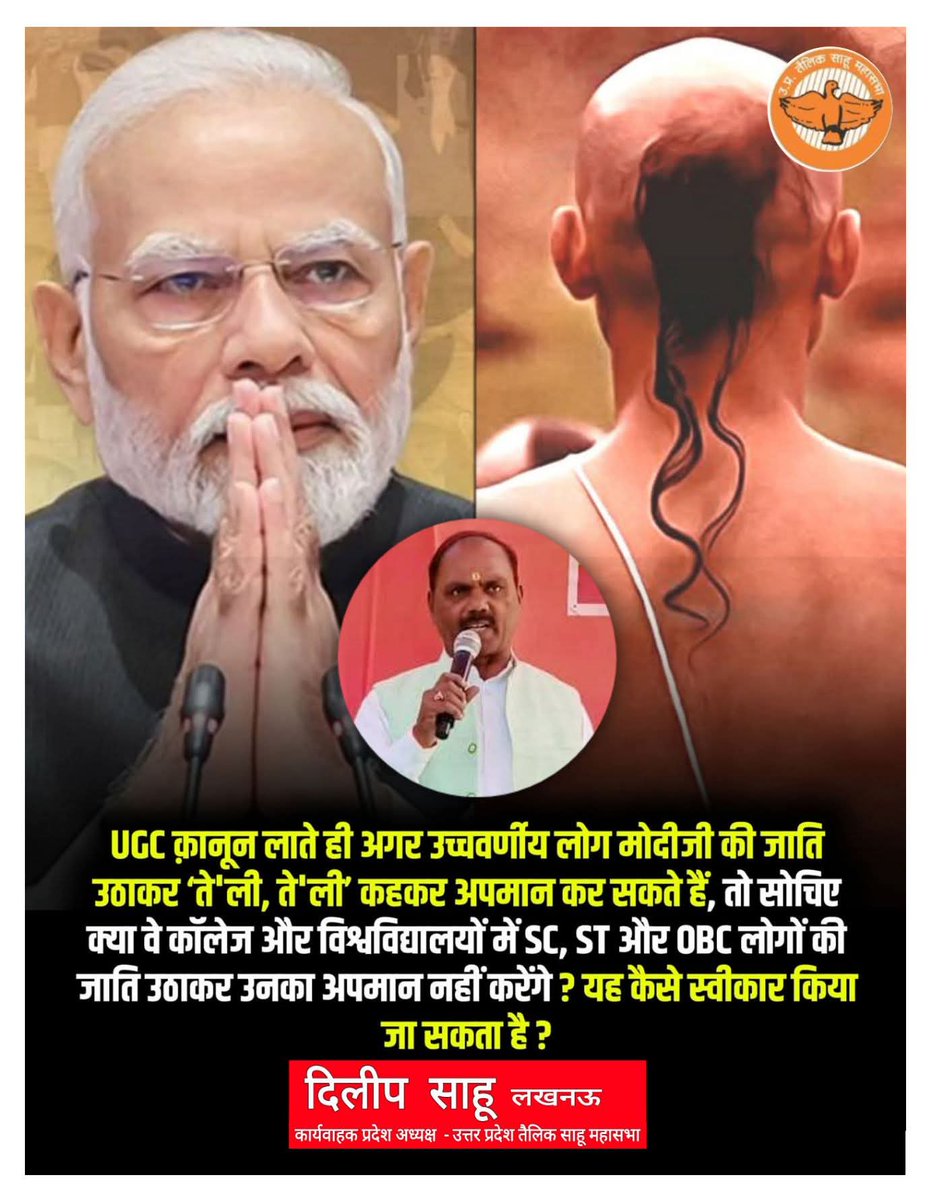 NarendraKumarUP's tweet photo. #UGC_लागू_करो #UGCAct https://t.co/6uDm7diy9p
