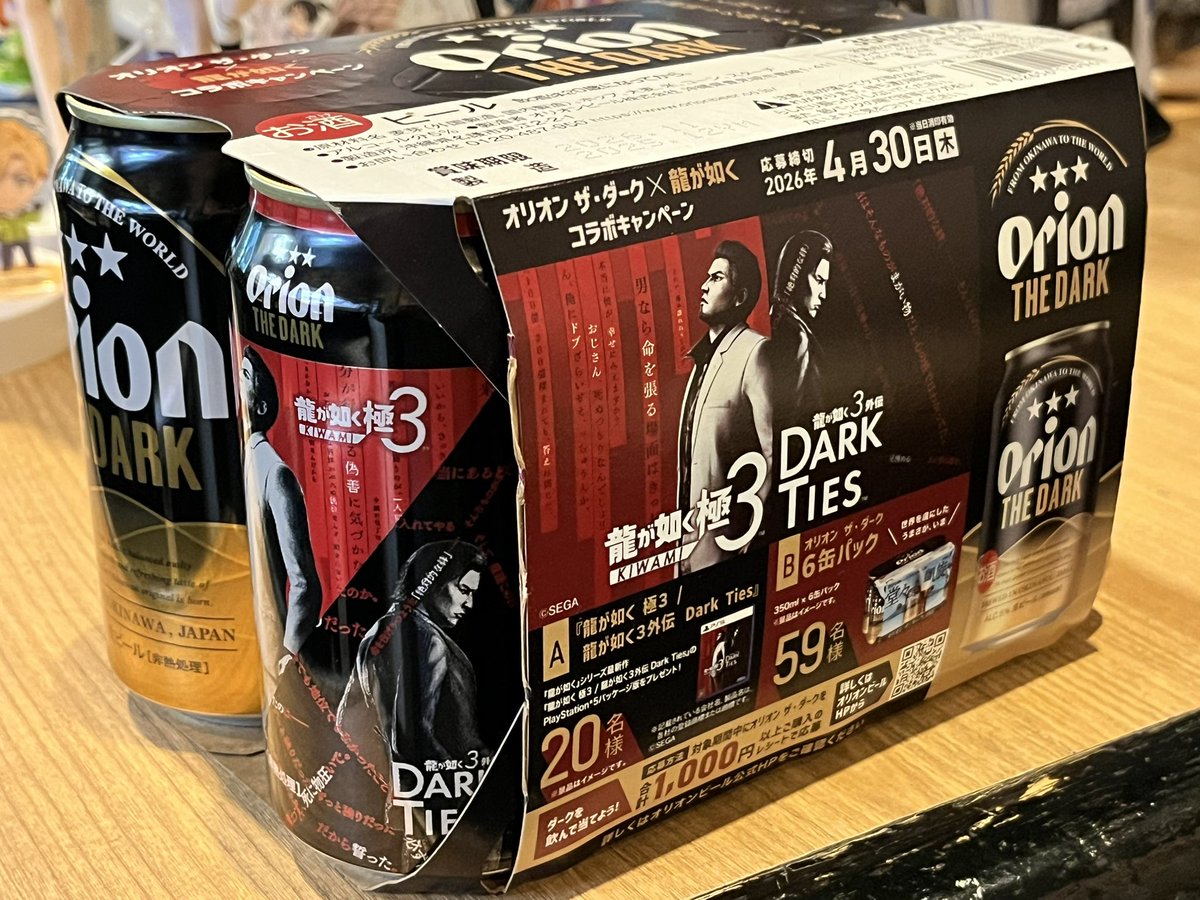 オリオンビールの龍が如く缶を入荷してみました！
良かったら楽しんでみてください！
今日もまったり営業中！よろしくお願いします。
#ギークスカフェ #アニメバー #亀有