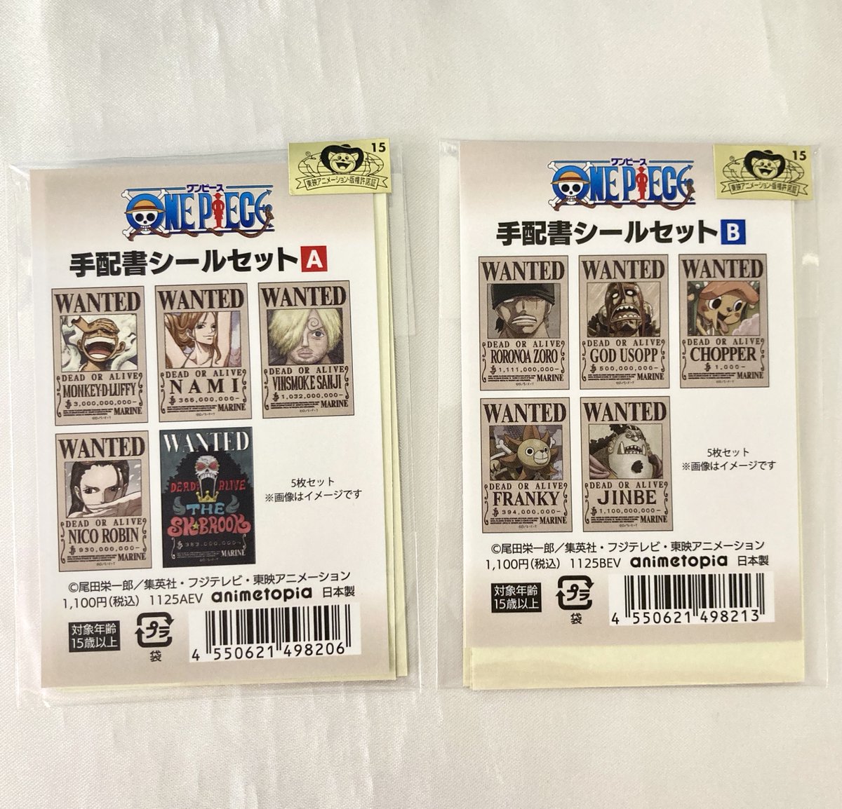 新商品】麦わらストア限定 手配書シールセット (A/B) Aセット:ルフィ