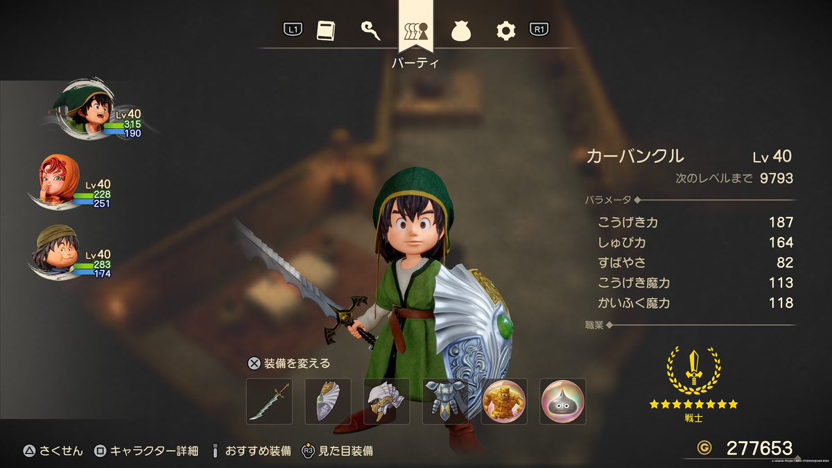 carbuncle1's tweet photo. ドラクエ7リメイクを買って遊んでるんですが原作クリア済みなので展開はある程度覚えてます。
なのでダーマ神殿のイベントで下級職のみ転職できるようになった段階で下級職全てマスターにしたりしてたらレベルが40に。(通常レベル20程度) https://t.co/ogKGcEawBl