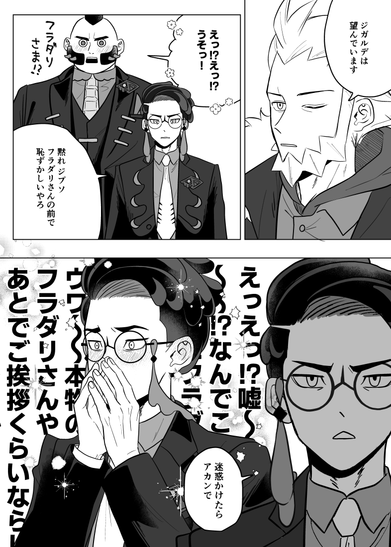 カラフラカラ　ファンボーイ