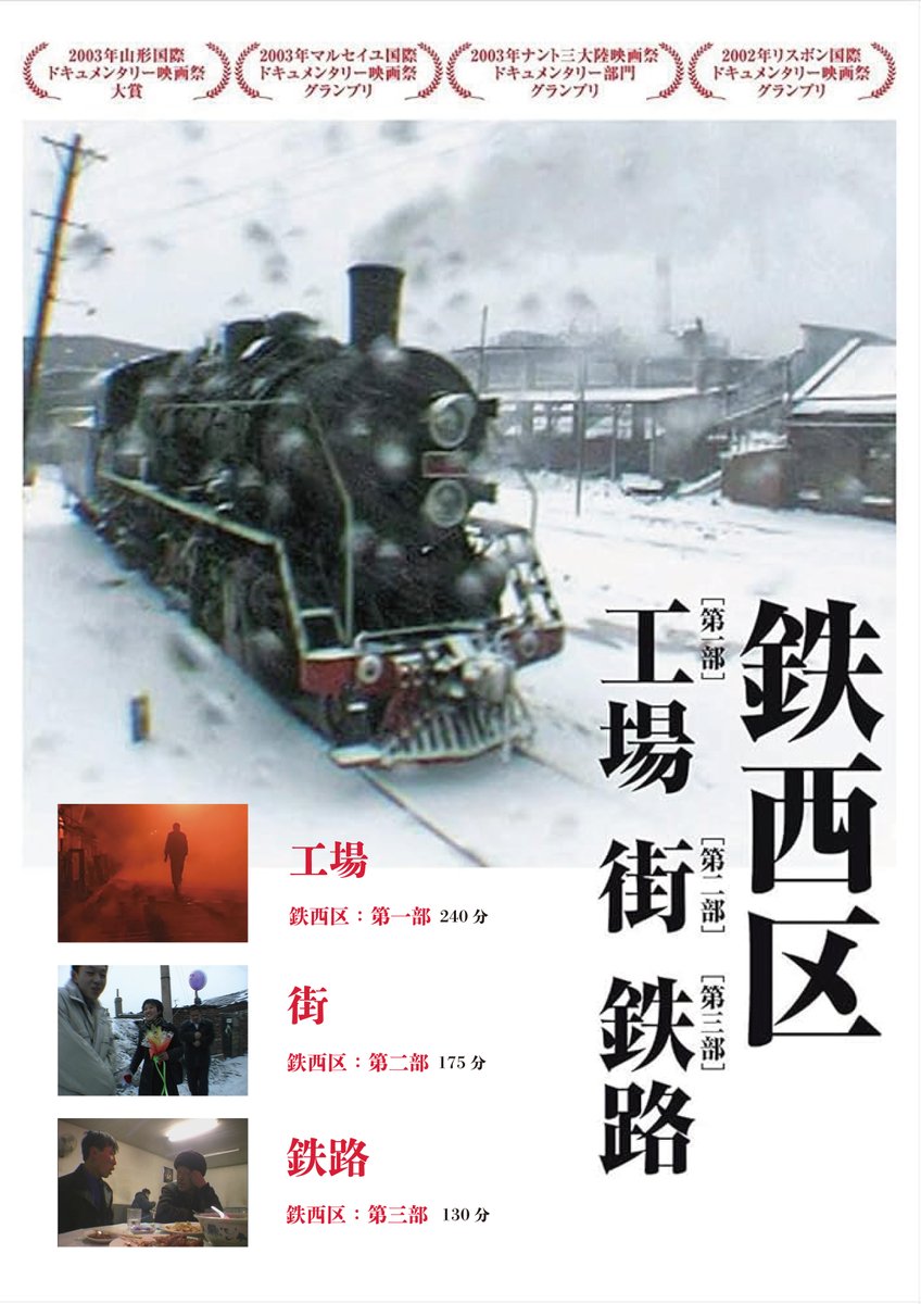 目黒シネマ tweet media