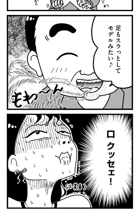 口臭激ヤバおぢでもお金のために我慢する港区女子(0/4) 