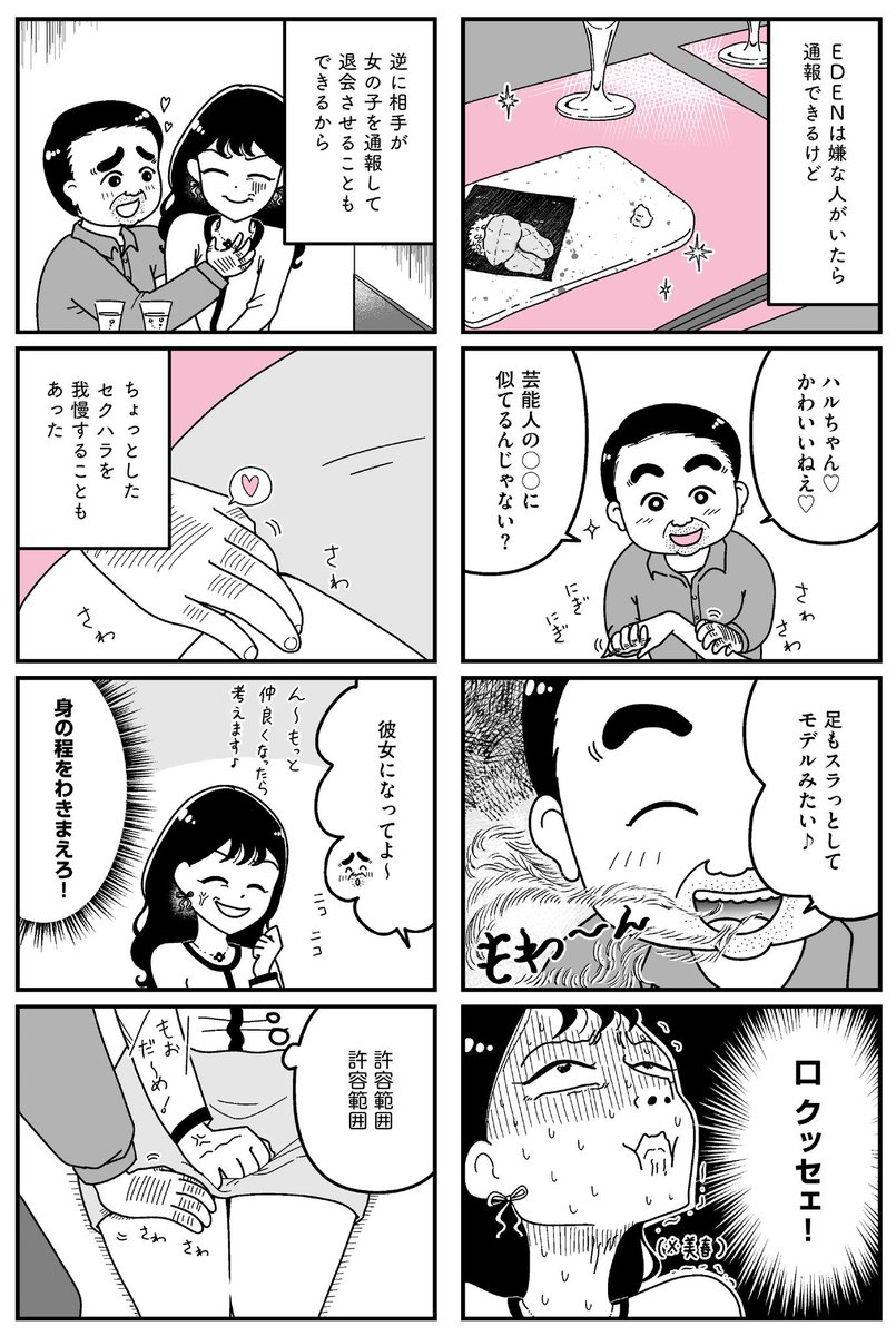 (4/4) 