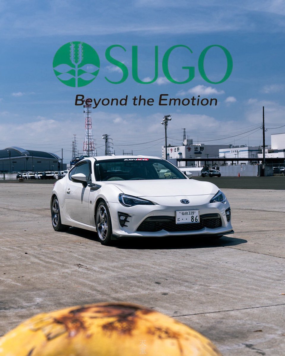 TOHOKU8B's tweet photo. 【重要連絡】
大変お待たせ致しました。

今年のTOHOKU 86BRZ MEETINGの
実施会場は、スポーツランドSUGO Mパーク駐車場となります🚗³₃

日時：2026年5月23日(土)
募集台数：見学含め250台～300台予定。
参加費：調整中。
協賛メーカー等調整中。

エントリーフォームは2月末までに
ご連絡致します。 https://t.co/rdFZ5TgkX3