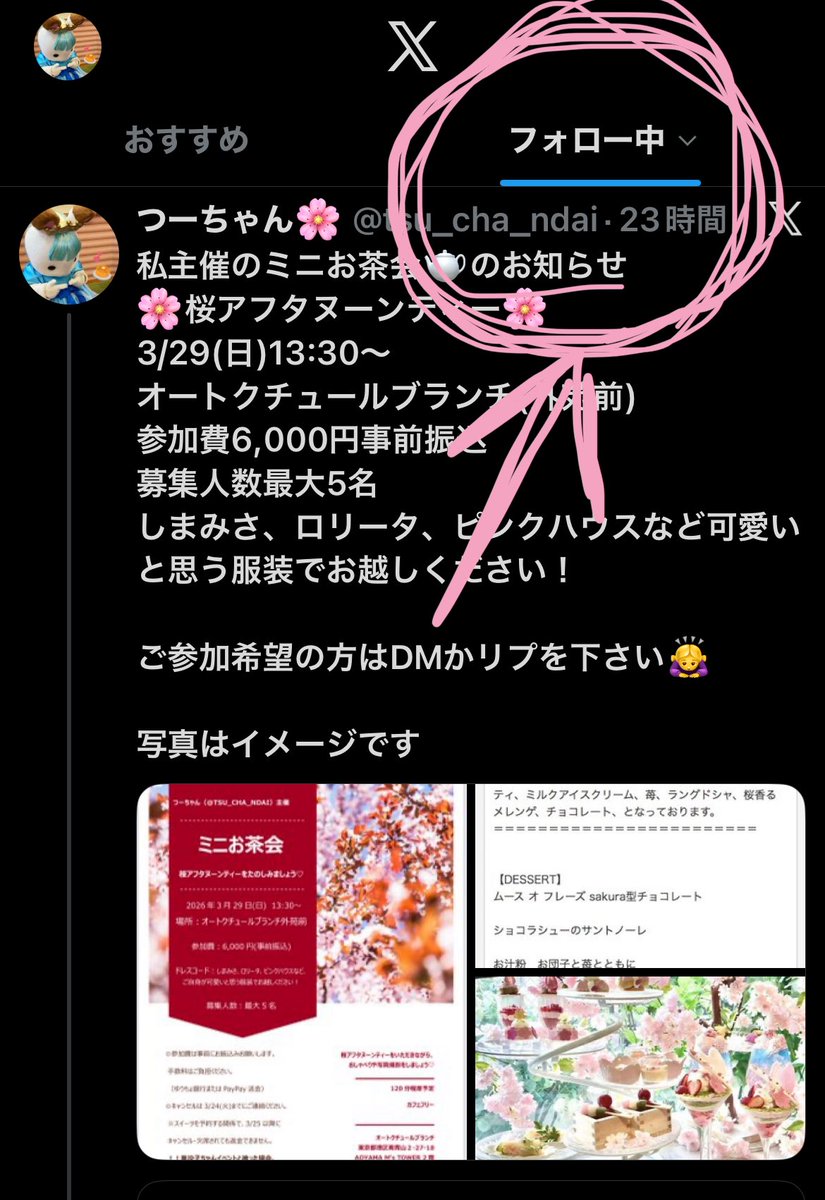 突然TLが時系列じゃなくなって困ってるフォロワー様方！ 私もそうで
