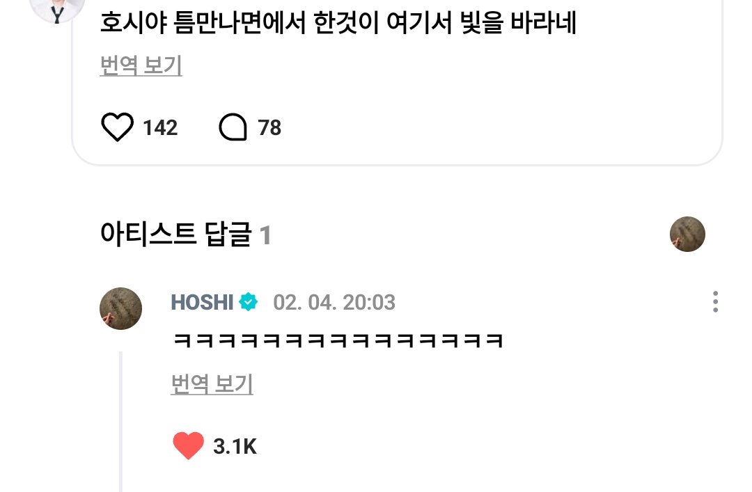 ↳💎 オッパにコメントもらえたら一生幸せになるって聞きました