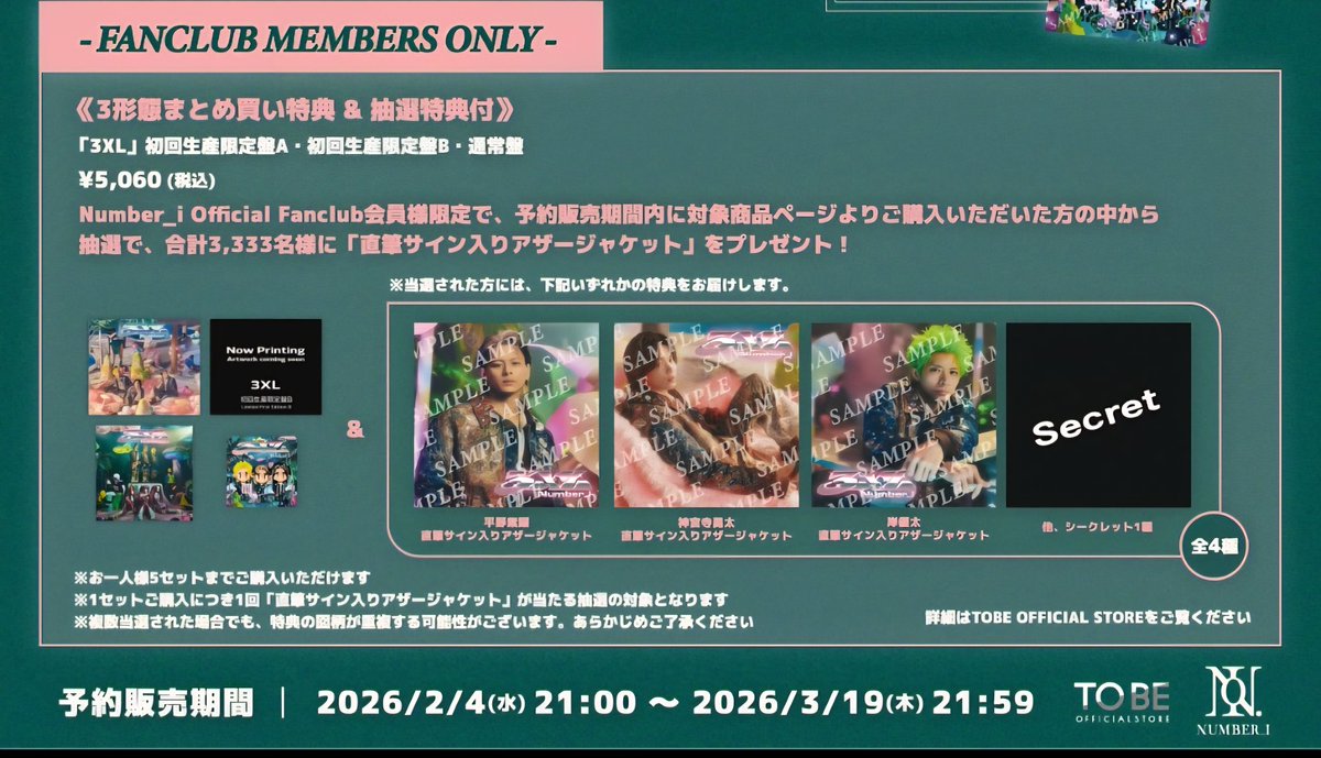 紫耀くんの直筆サイン入りのジャケットがほしいな♥️💕 転売を防ぐ為