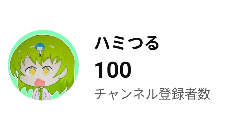 hamituru1's tweet photo. 変動あるだろうなぁと思いつつ100人ありがとうございます(；´∀｀) https://t.co/gqpvSO8Weg