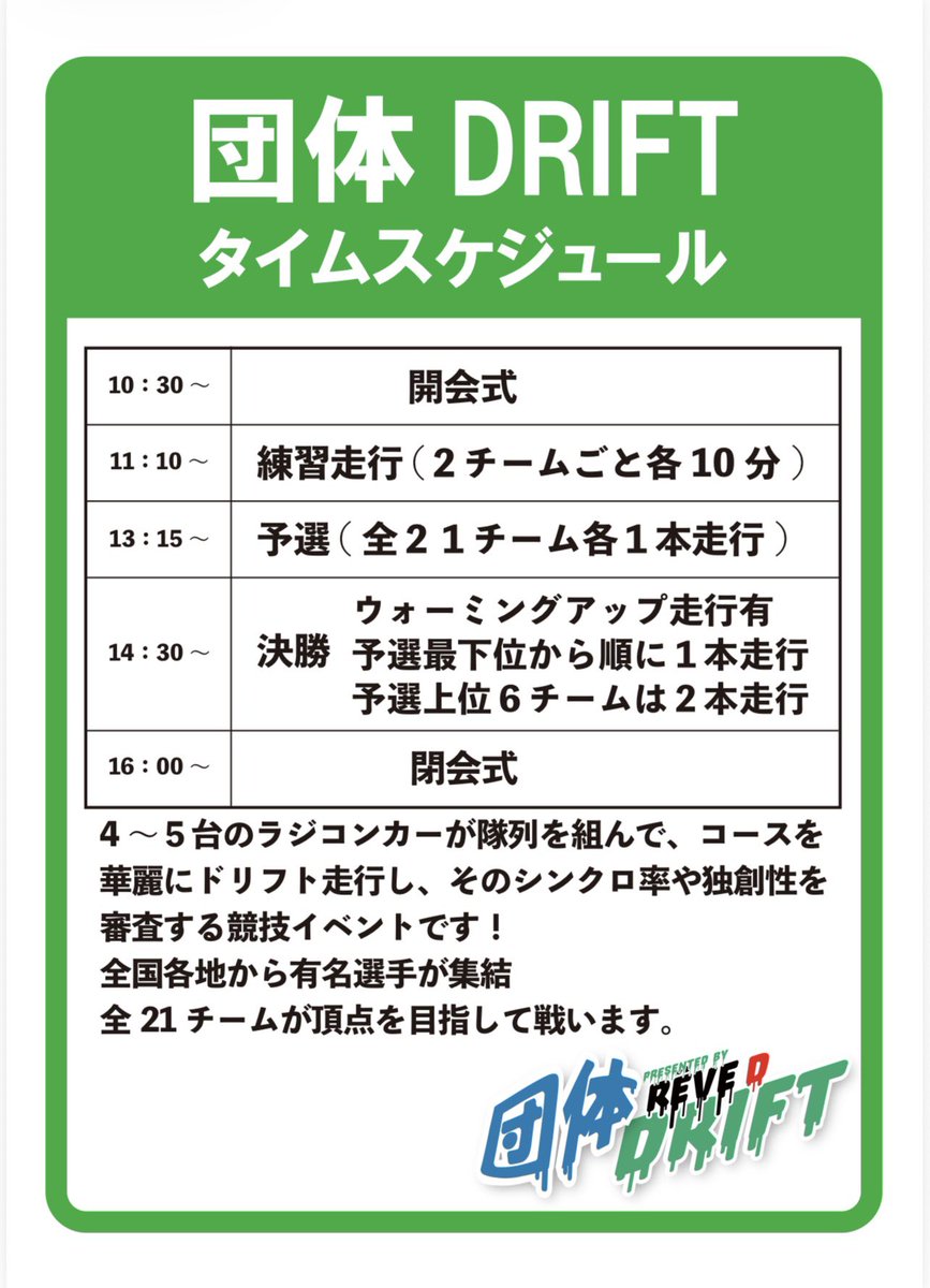 ReveDtakahiro's tweet photo. 今週の幕張ホビーショーは土日ともに11:10〜 イオンモール幕張新都心グランド3F イオンホールにてOPEN！！
特価商品を手に入れる為にはOPENアタック必須か！！？
#イオンモール幕張新都心#幕張ラジコン https://t.co/gwlsmz4N4z