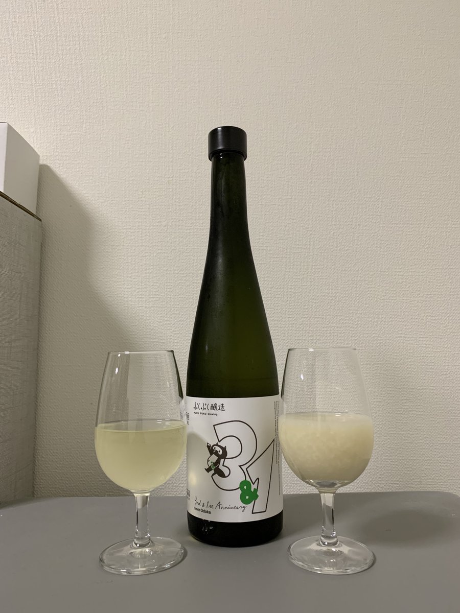 ぷくぷく醸造の3周年と1周年。らしいグレープフルーツの様な甘酸っぱさがとても良いお酒。美味いよ

#ぷくぷく醸造
