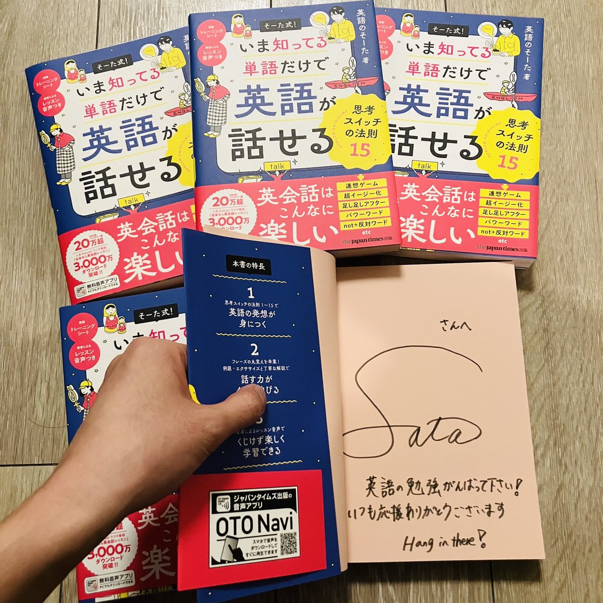 wn7m32g6uj31k's tweet photo. 🎁初プレゼント企画します🎁

【スピーキング本】

参加方法
・フォロー
・この投稿RT＆いいね
・2/15 23:59迄
・抽選7名

英語をスラスラ出すための特訓本！
僕が英語を話す時の”頭の中”
3年かけて、まとめました🥹
体得すれば絶対伸びます🔥
もっと沢山の人に読んでほしくて🫶🏻

手書きメッセージ付✍️ https://t.co/ibJceg49OU