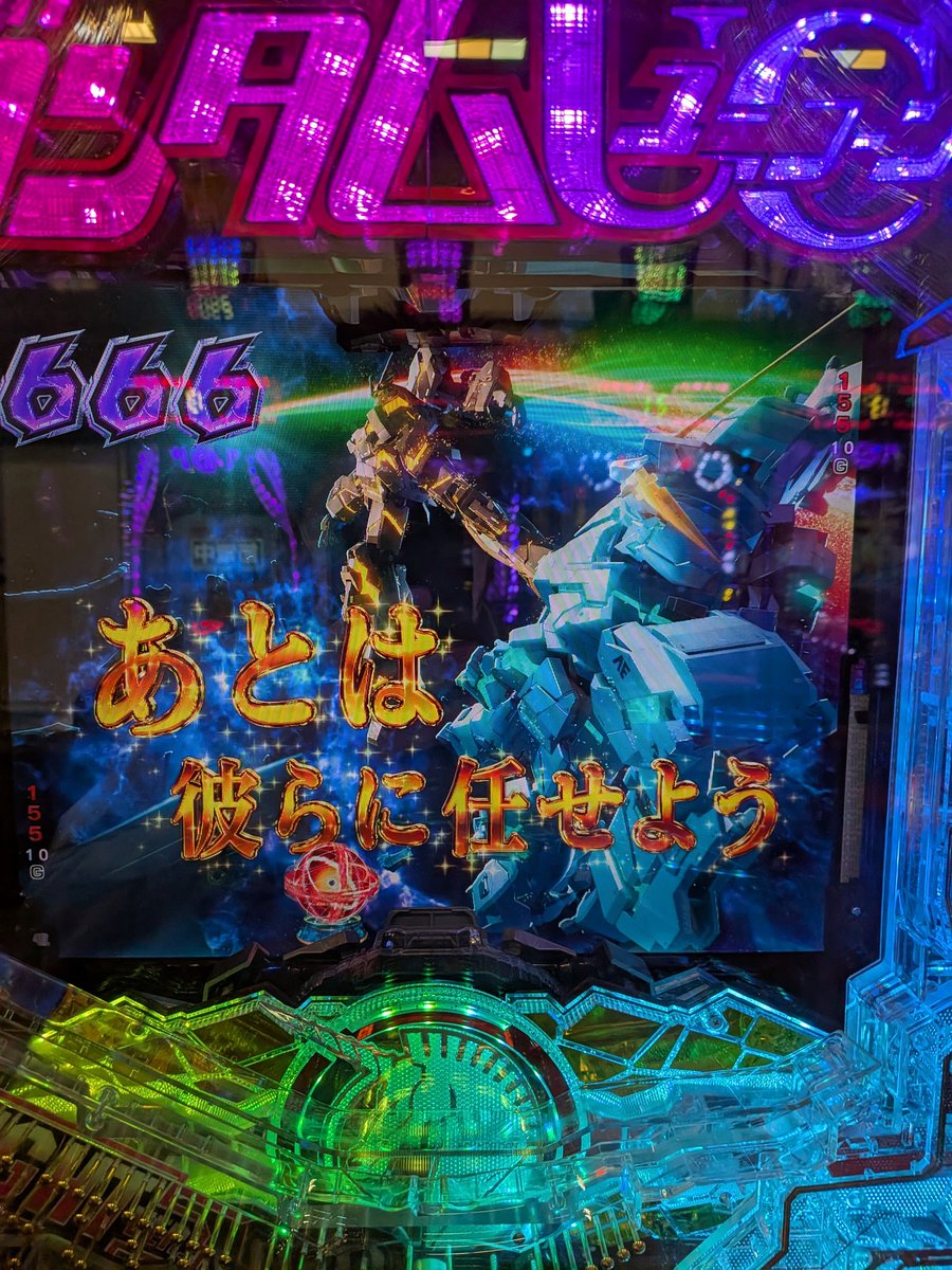 帰りにちょっとお小遣い稼いだ！！

#ガンダムユニコーン　 #パチンコ