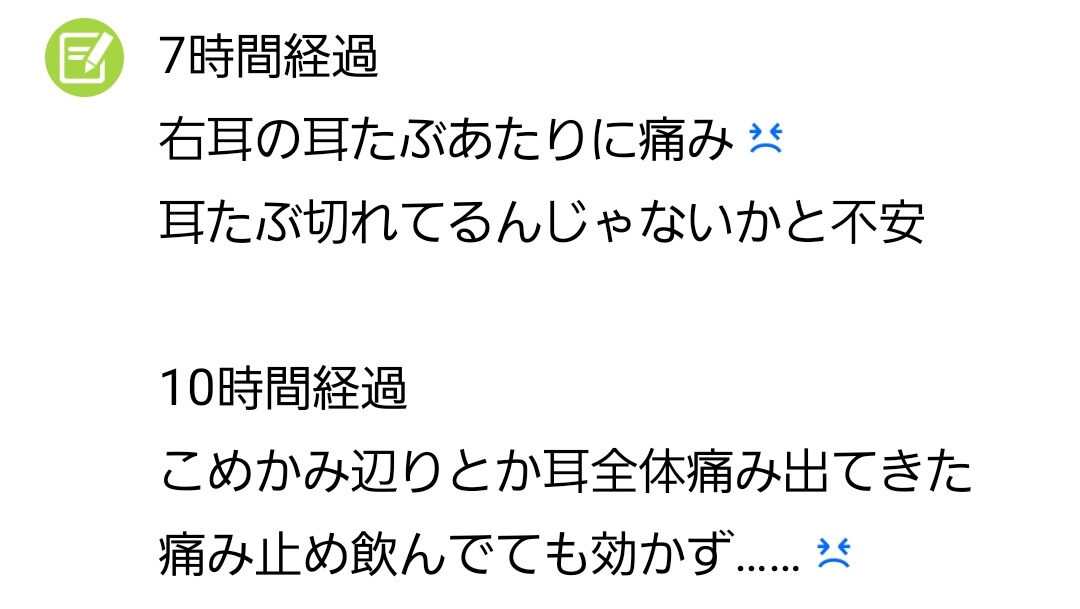 joany0o0's tweet photo. 切開リフトDT 1日目（当日） https://t.co/FcNZWlq1Mw