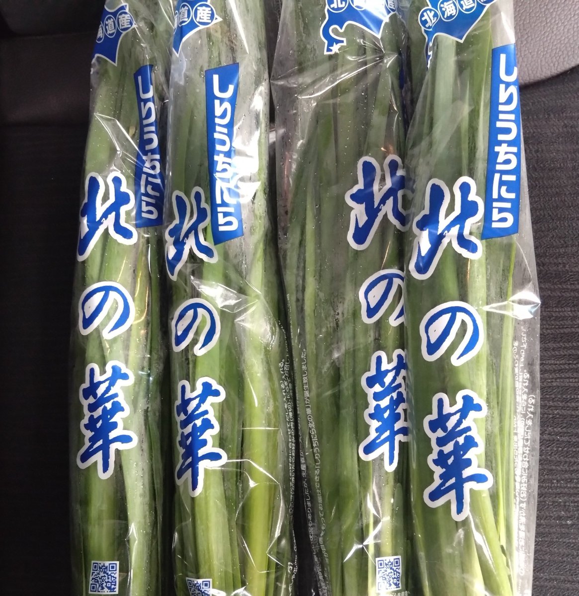 昔ニラの病害の研究をしていた関係で今年も知内町の一番ニラ頂きました