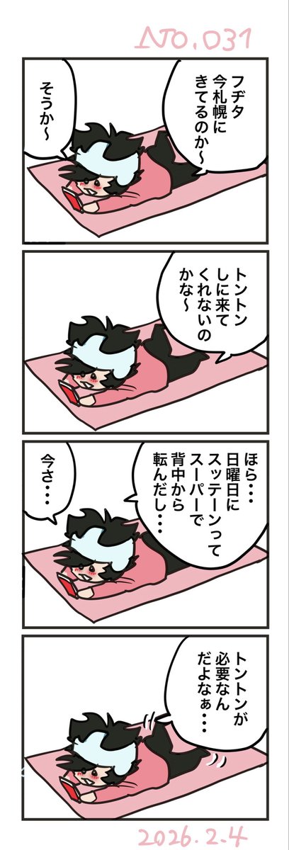 実は今・・・札幌にいるのか・・・卵を買おうとしたシマモトは・・・腰を打ったかもしれない・・・

#100マン 