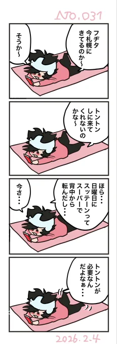 実は今・・・札幌にいるのか・・・卵を買おうとしたシマモトは・・・腰を打ったかもしれない・・・

#100マン 