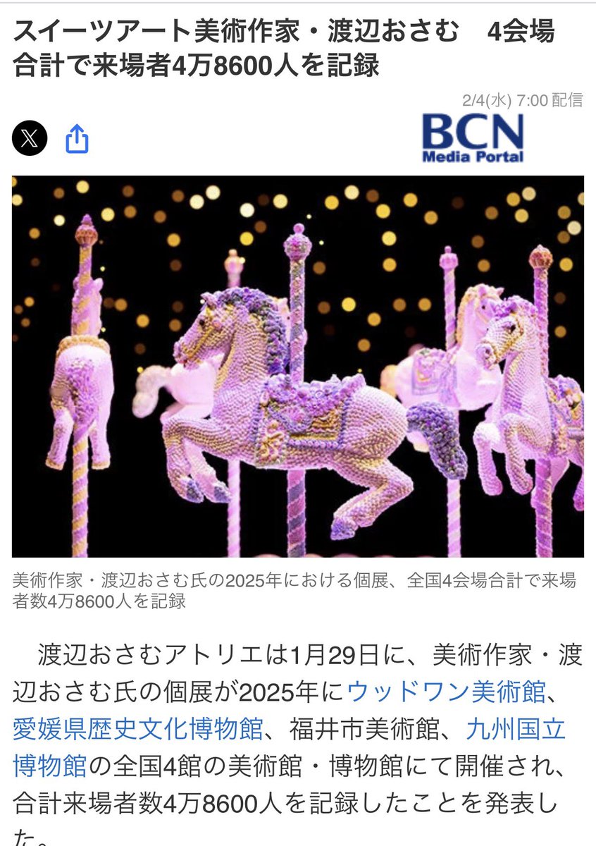 渡辺おさむ (@osamuwatanabe_) / Posts / X