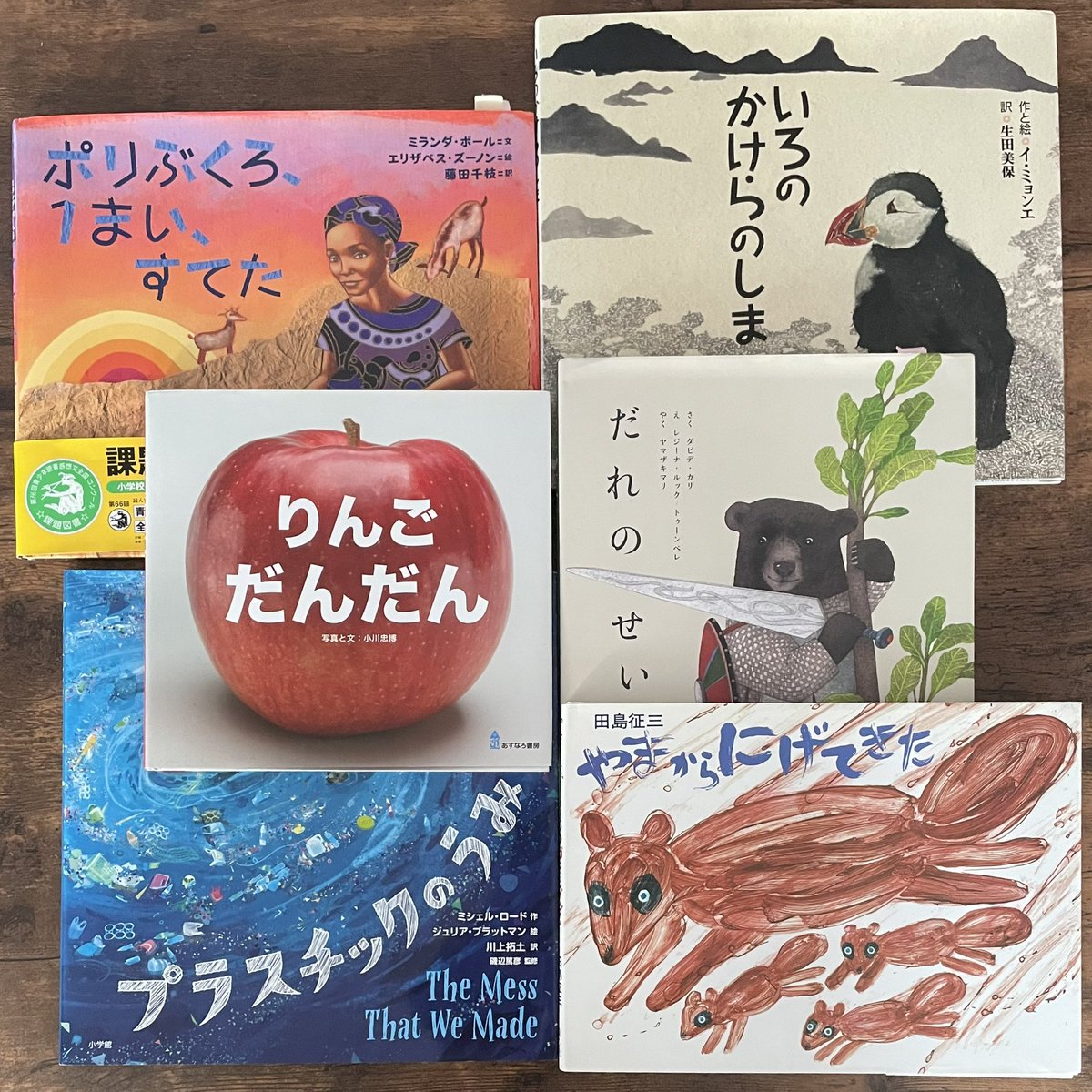 253nico8jo's tweet photo. 絵本専門士として訪れた、初めての小学校。海ゴミ問題等を学習している2，3年生にブックトークを行いました。

いつもの学校（学年）の10倍の人数に緊張…でしたが、上手く伝わったかしら。

勉強中の事が載っている絵本って、入口としてとても良いと思うんです。様々な絵本がある事を、知って欲しい。 https://t.co/LZvxrrvBFW