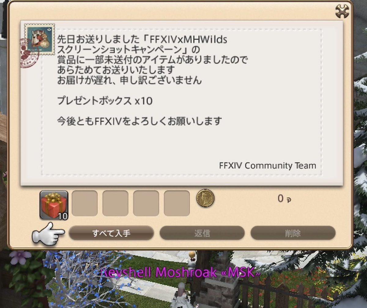 ff14_reyshell's tweet photo. 久しぶりハウス行ったら何か変な音する！って思ったらモグレターに当たりの連絡来てた‼️
やったー！

…って何か２つ来てる？
最初にクラウドの髪型‼️

んで次がプレゼントボックス10個‼️
１つずつ開放…
幻想薬1、カララント3、ゴミマテリア4
んで最後これ…
ほとんどいらんやつー😅

#FF14 https://t.co/tIkV386vJr