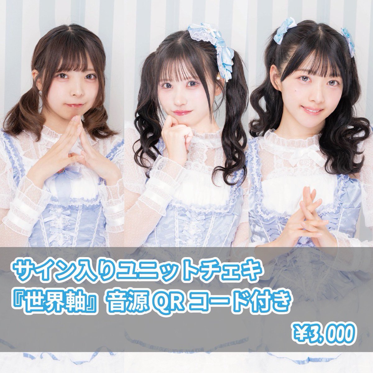 柚花ちゃんプロデュース公演のランチェキ❕ なんとユニットチェキの方