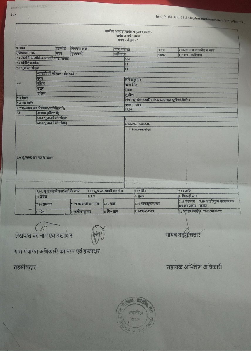 AnkitKu48178477's tweet photo. राजस्व विभाग व पुलिस विभाग द्वारा IGRS 40013325036173 पर झूठी रिपोर्ट दी गई है । 
असन्तुष्टि फिडबैक देने पर शिकायत कर्ता को  झूठी धारा झूठे केस झूठी FIR में फसाया जा रहा है https://t.co/mGTCWZkmK9