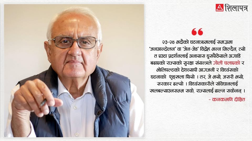 आज बेलुका <a href="/Shilapatra/">Shilapatra</a> मा आउँदै मेरो लेख।