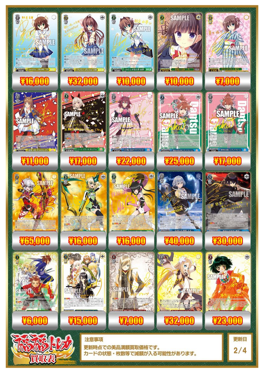 ヴァイスシュヴァルツ 買取情報】 Special Day-太陽の神様- 音夢 SP