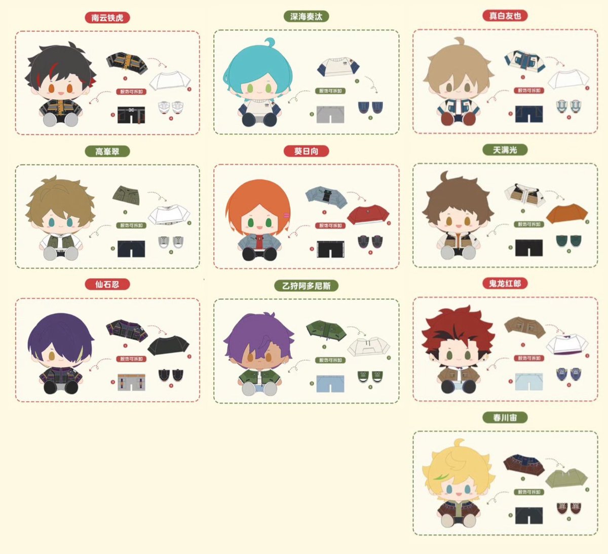 ✨商品情報✨ 偶像夢幻祭2 2月新品 ⚫︎バレンタイン甜心カード