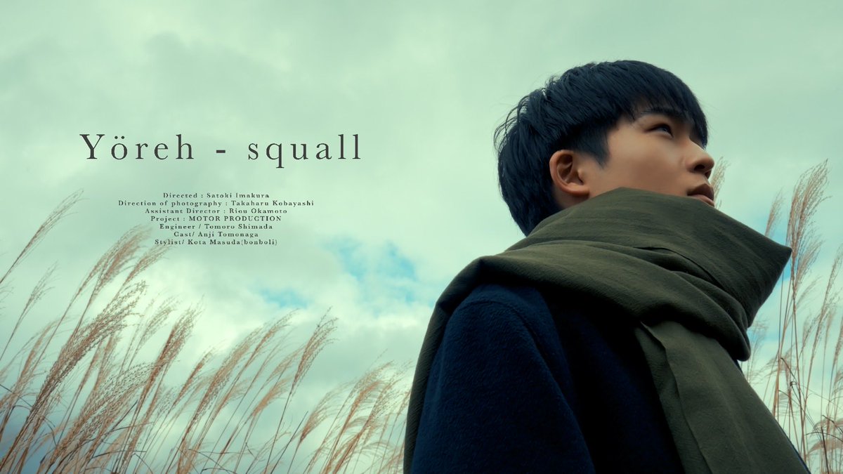 ーーー
🎞️music video🎞️
squall / Yöreh

2026.02.04 20:00公開

starring: #友永杏慈
styling: #KoutaMasuda #bonboli
project:#MOTORPRODUCTION
ーーー

youtu.be/Bt8X6RtefHA?si…