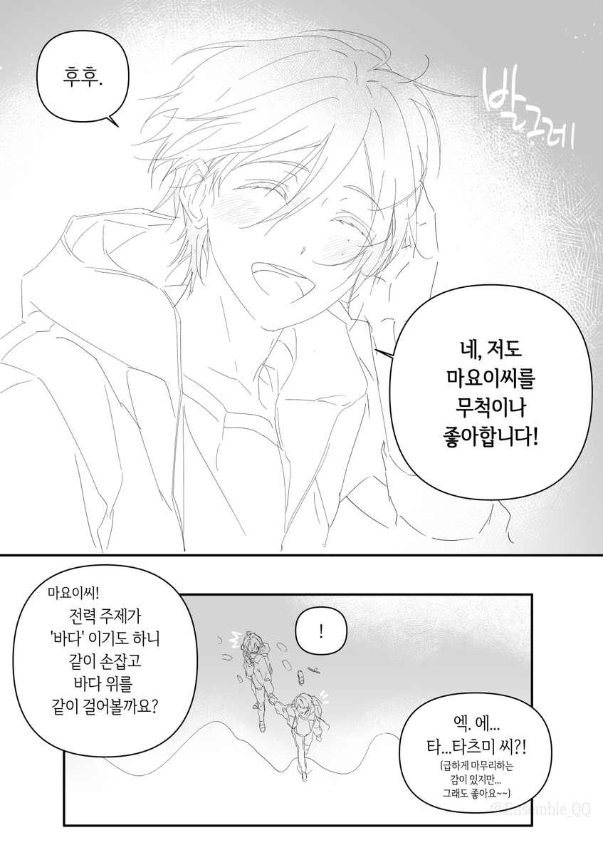 예전에 그린 ♣️♦️ 만화