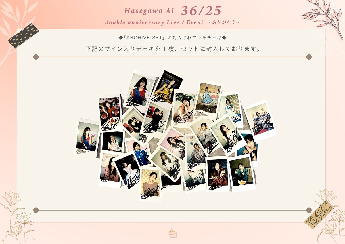 ／
#長谷川愛 
『36/25 double anniversary Event / Live ～ありがとう～』
📢当日 物販/特典会のお知らせ
＼

🗓️2/7(土)
🕛昼公演 OPEN 12:10 / START 12:30
livepocket.jp/e/d4pj-

🕔夜公演 OPEN 17:10 / START 17:30
livepocket.jp/e/zsl0x

▶️詳細はこちらから
ai-hasegawa.com/contents/10430…