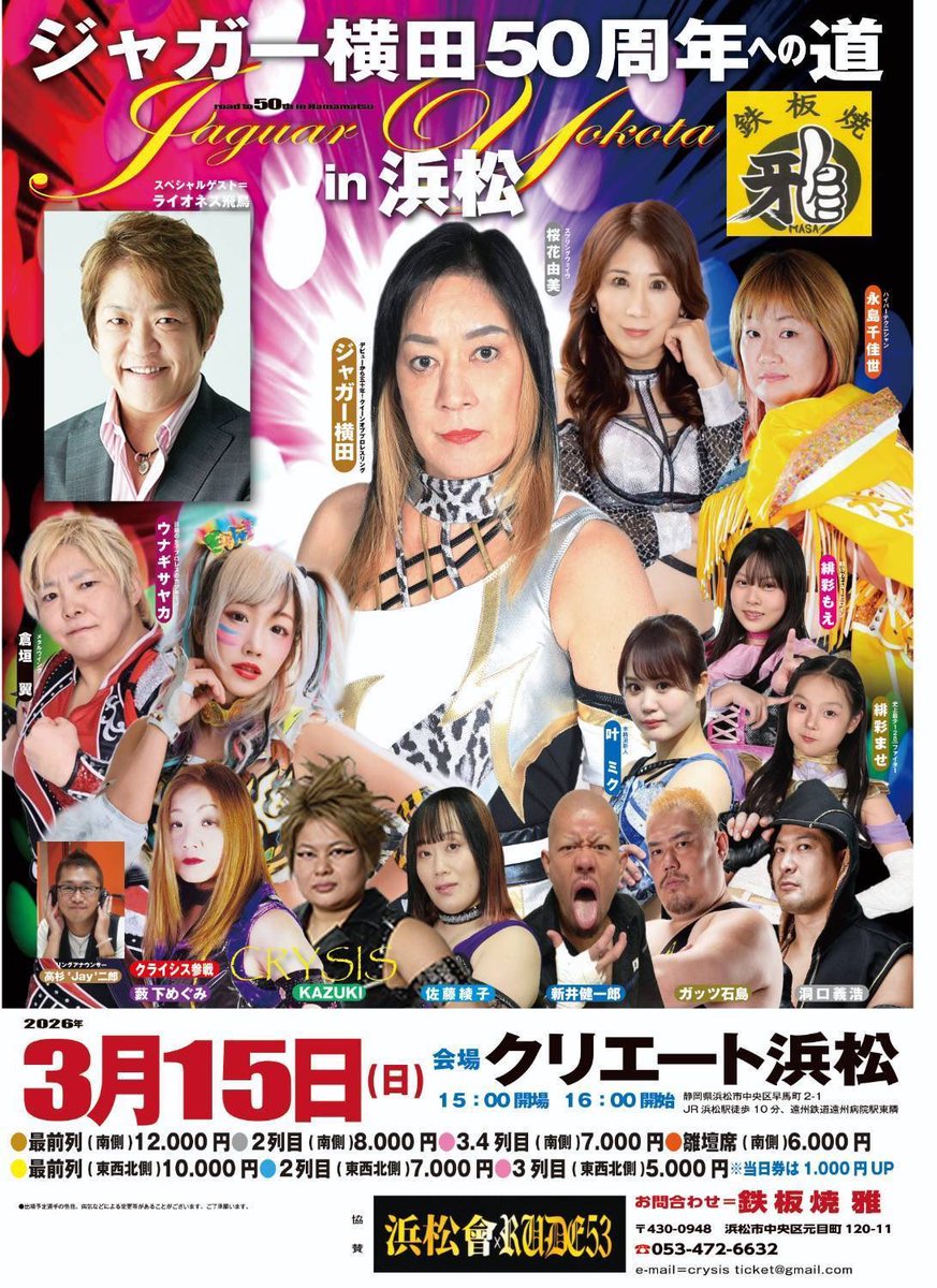 8時半だョ！ 明日はちゃんす当番だョ！ 2・8はwave後楽園大会だョ！ 2