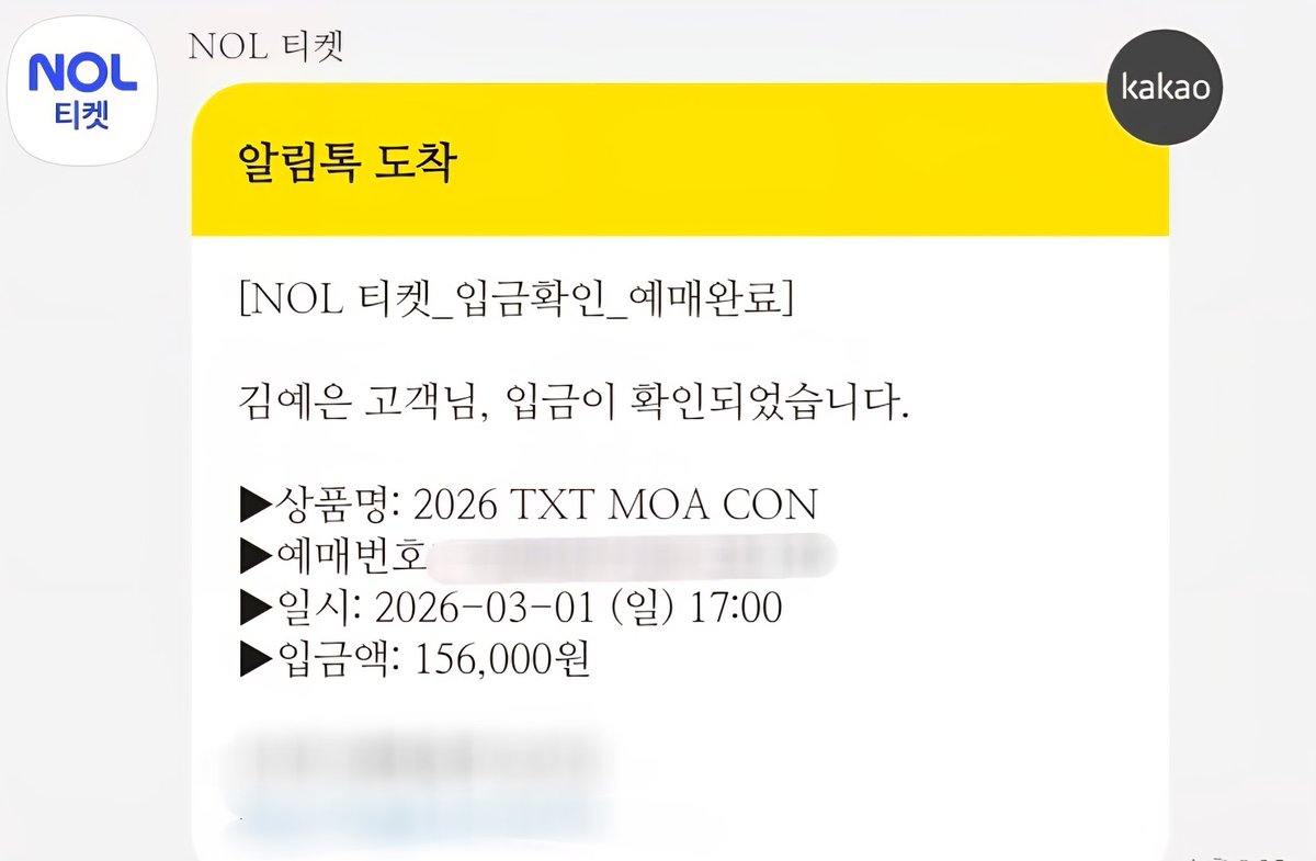 ㅎ 티켓번호를 안가렸넹... 
아무튼 막콘 갑니다