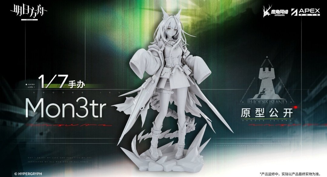 モンちゃんフィギュア化！？ ぜっっっっったい買う