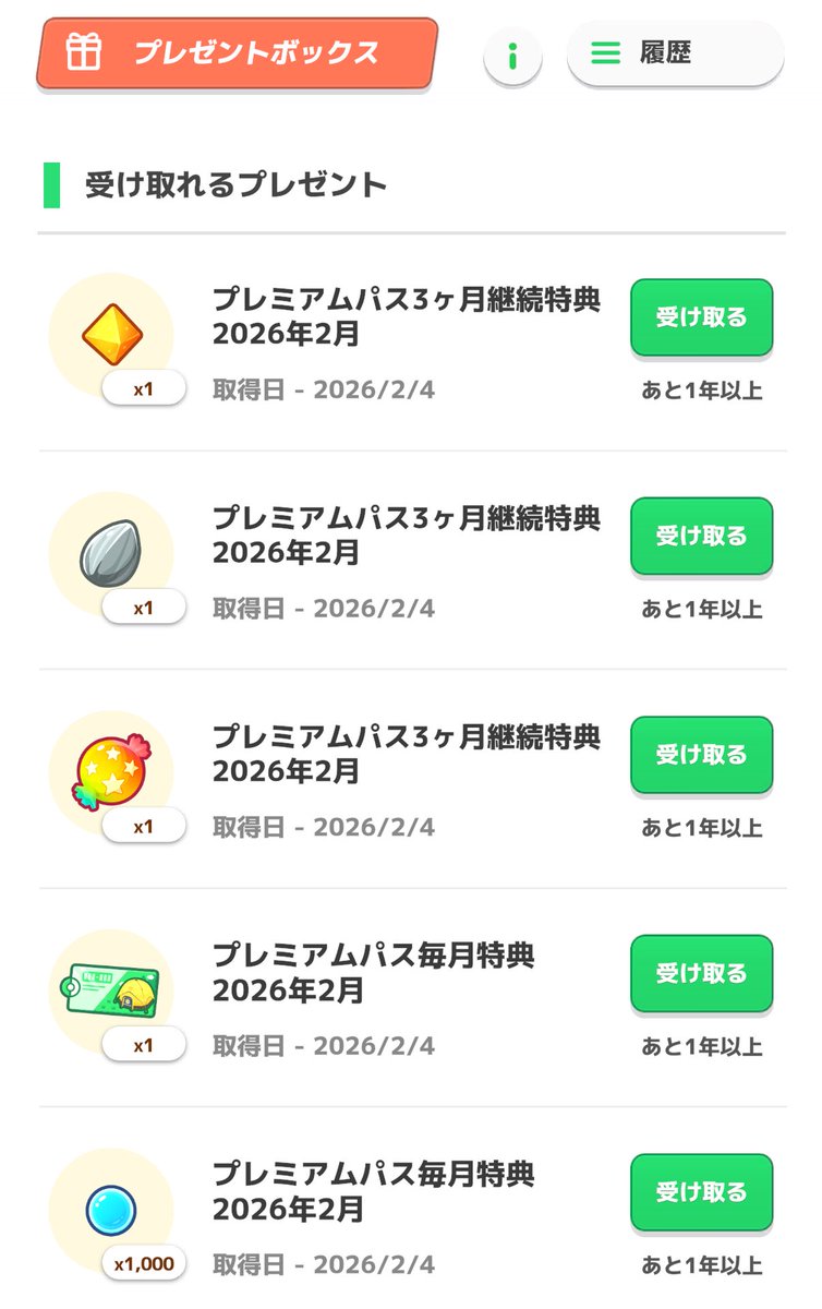 ポケスリからも誕生日プレゼントや🎁