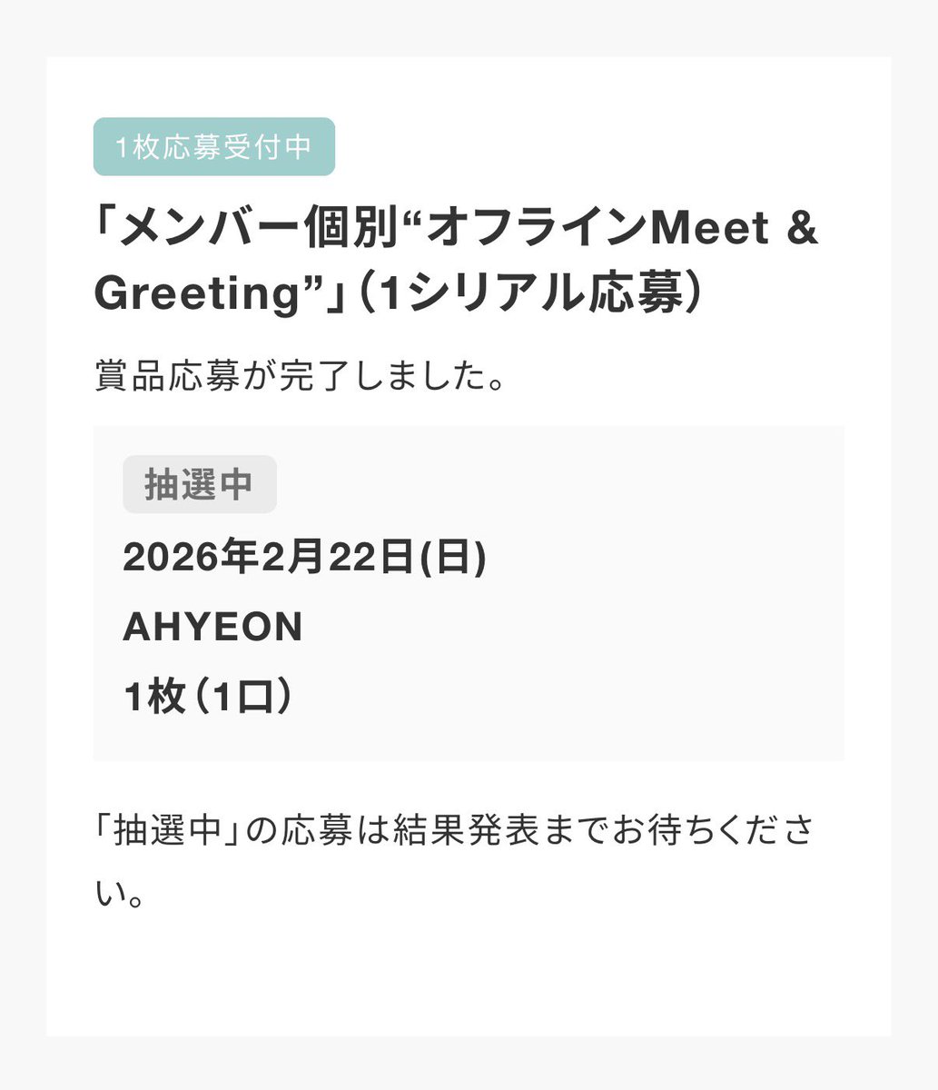 一旦申し込むだけ申し込んでみたჱ̒˶ｰ̀֊ｰ́ )
まぁ当たったら行くしかないでしょ精神!!
一旦ミーグリ当ててから他考えます‼️‼️