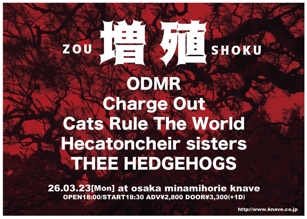 Charge Out HC tweet media