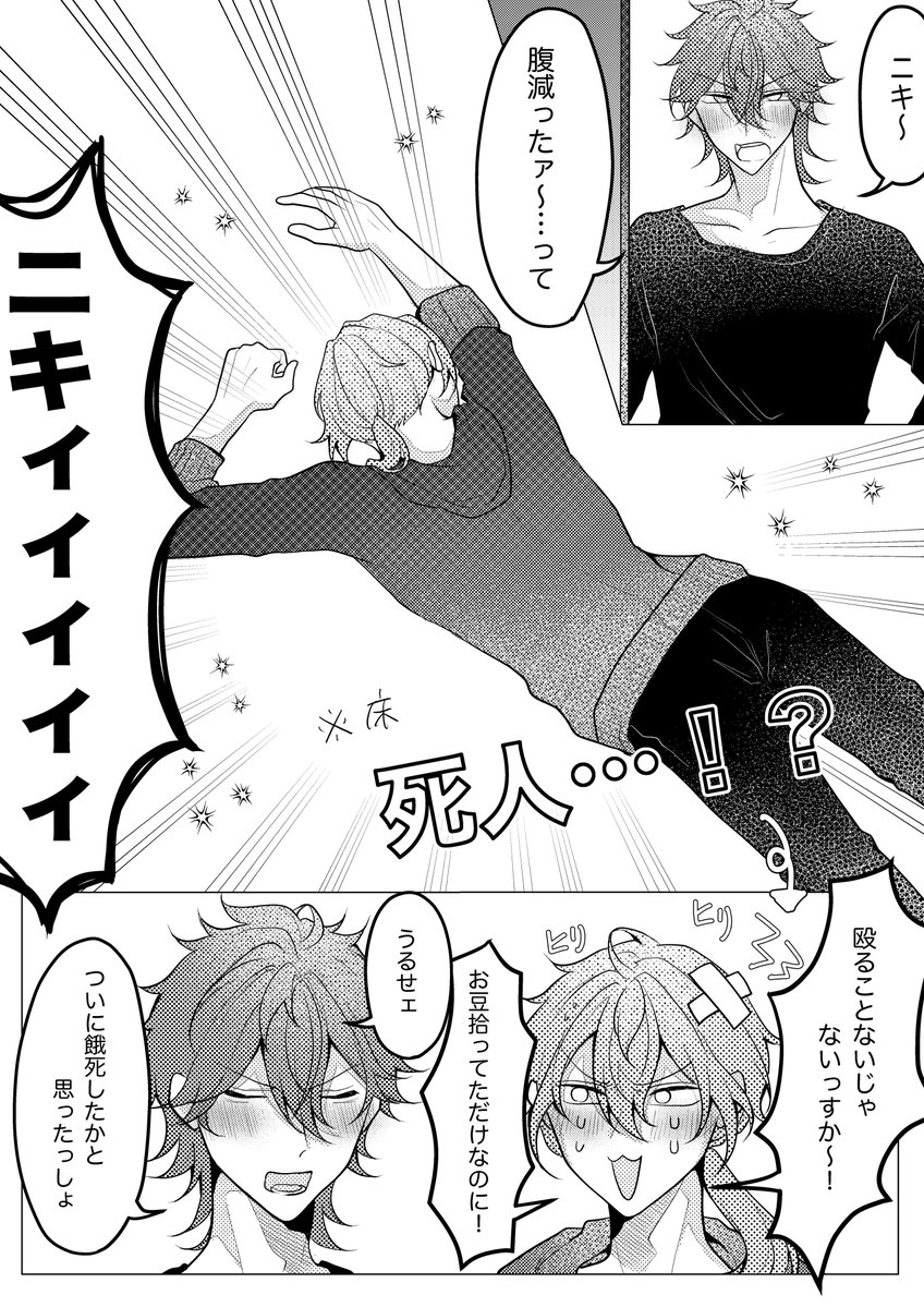 ⠀
👹ニキ燐(？)で節分👹

⚠︎ 載せ直し〜遅刻〜
⠀